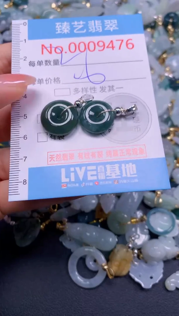 颈饰未镶嵌翡翠9476