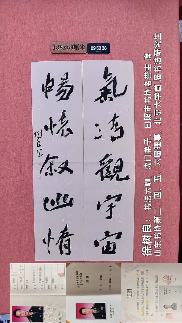 书法143    徐老师书法作品