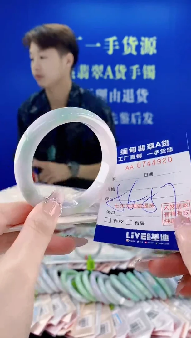 未镶嵌手镯翡翠20