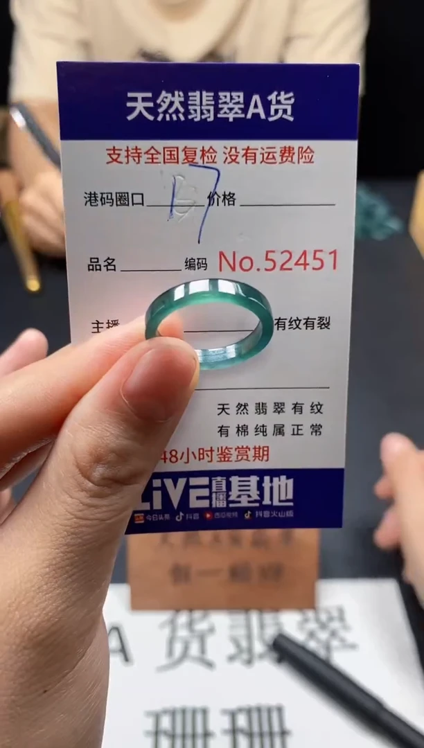 未镶嵌戒指翡翠天然A货翡翠2451