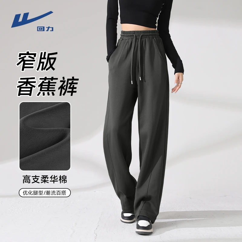 回力运动裤女宽松薄款窄版高腰直筒裤休闲显瘦小个子宽松香蕉裤T