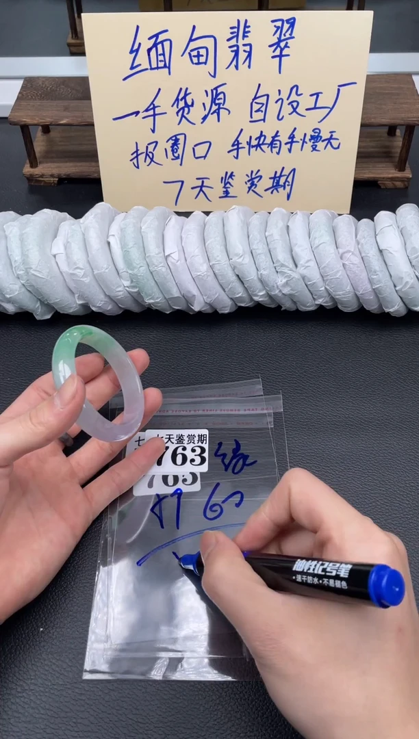 未镶嵌手镯翡翠763