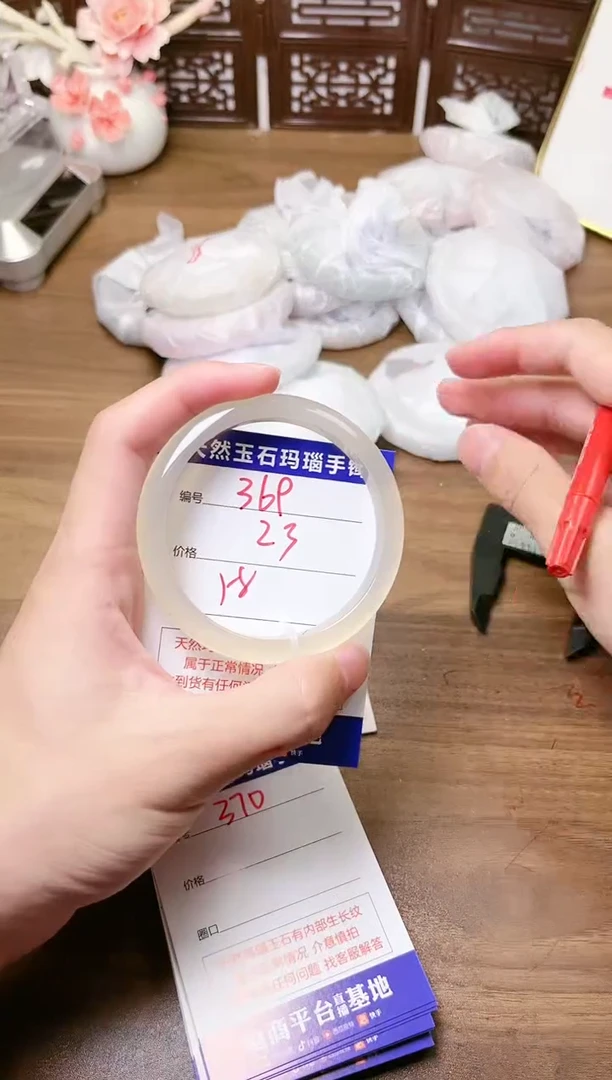 手镯玛瑙/玉髓未镶嵌369