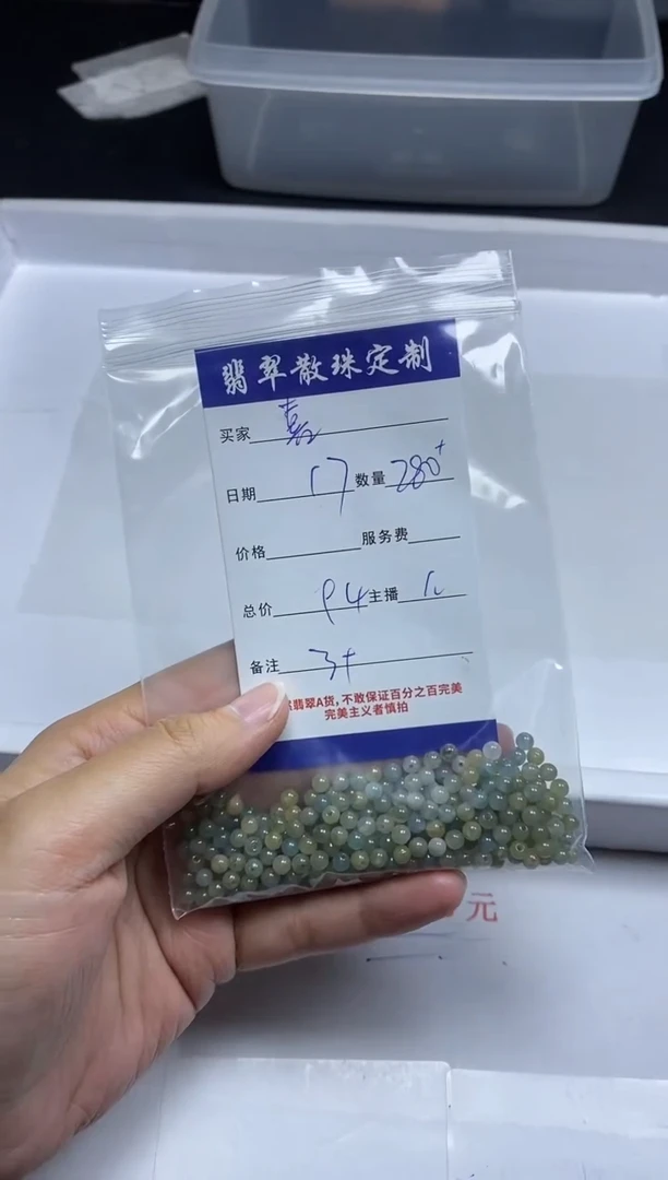 【闪购商品】翡翠颈饰未镶嵌贞城散珠批发DIY