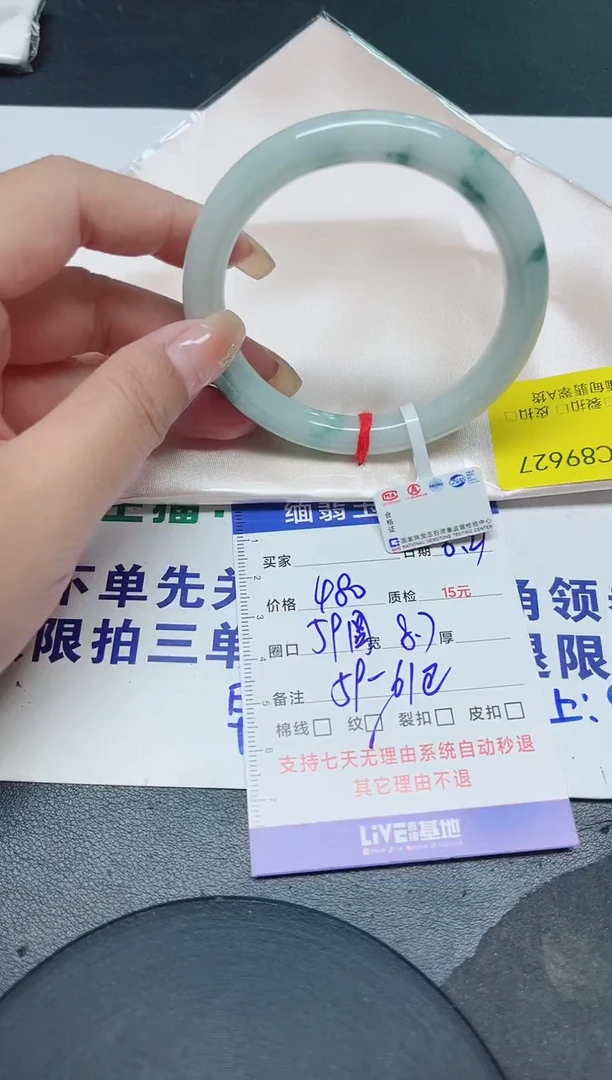翡翠手镯未镶嵌59圆/9627