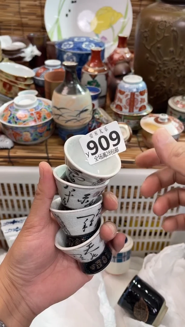 无**崔全场满28包邮，陶瓷茶具瓷器