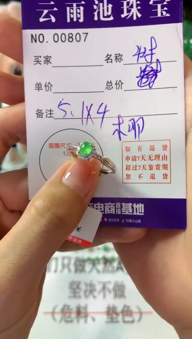 银S925镶嵌戒指翡翠翡翠
