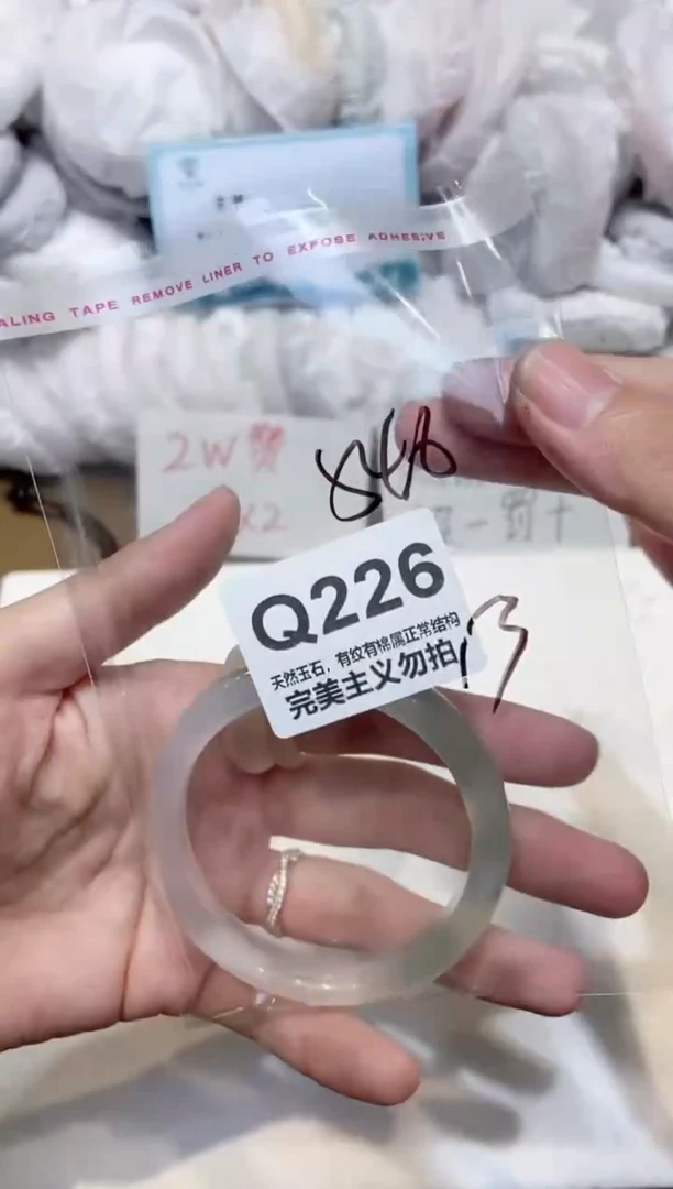 手镯玛瑙/玉髓未镶嵌54