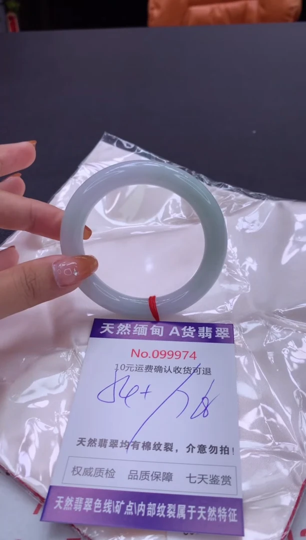 未镶嵌手镯翡翠有纹，完美者勿拍