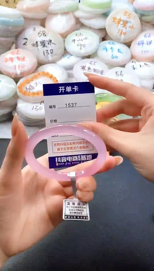 手镯玛瑙/玉髓未镶嵌1537圈口58-59