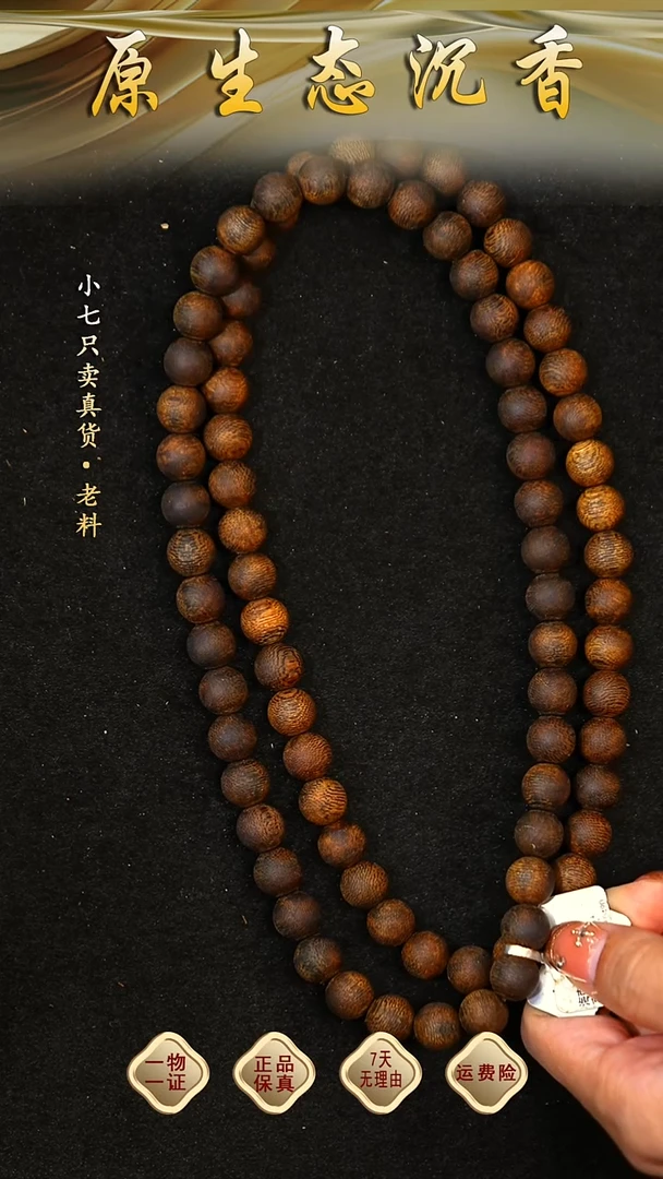 沉香手串天然味道天花板棋王虫漏圆珠双圈1.0多样性发其一