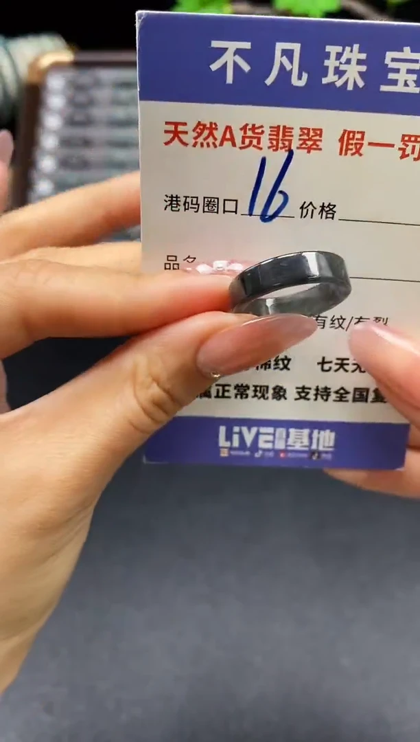 未镶嵌戒指翡翠天然A货翡翠086