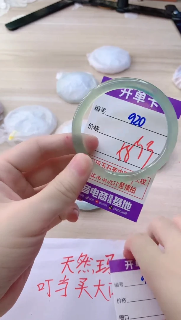 玛瑙/玉髓手镯未镶嵌920