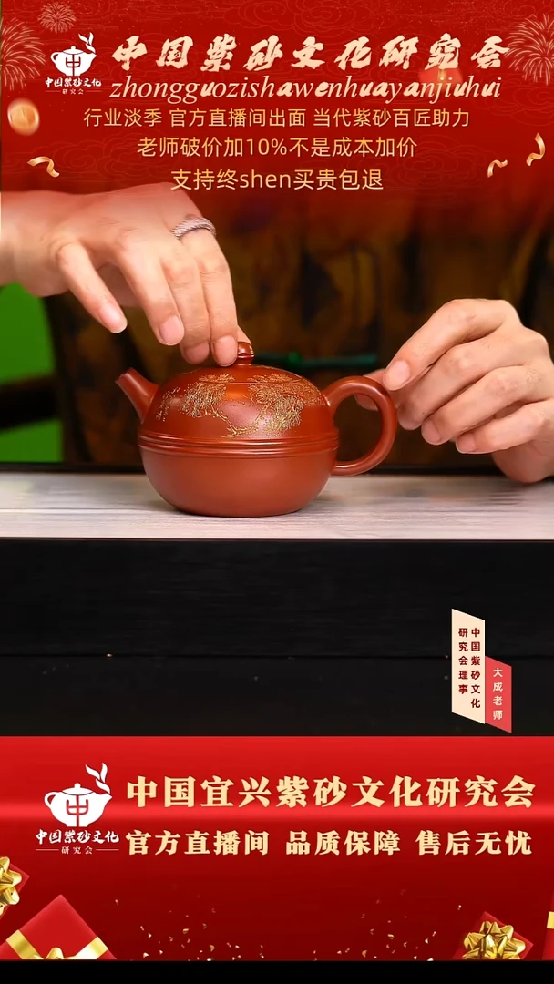 茶壶紫砂35号倪 香山朱泥 260cc左右