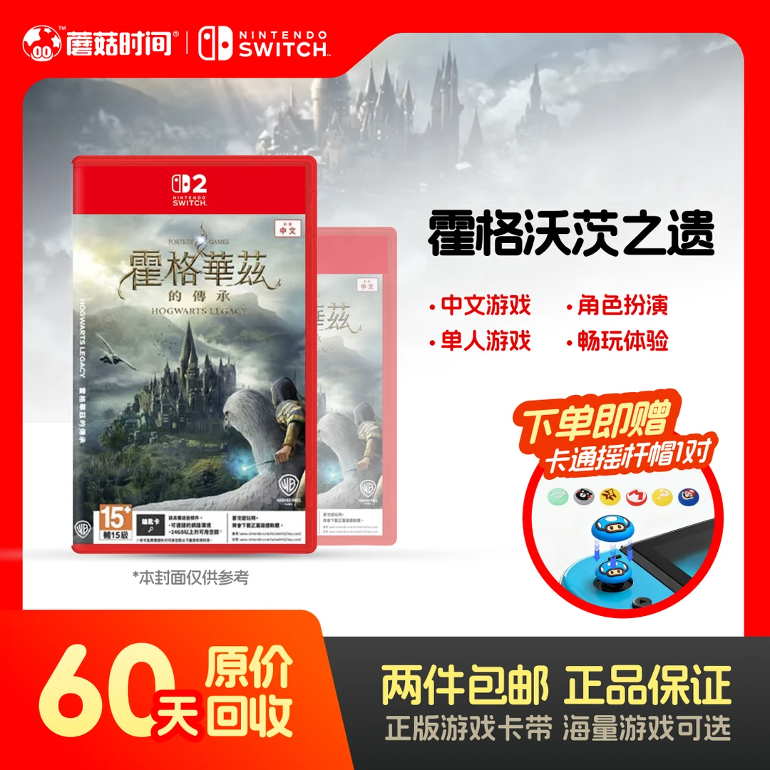 99新 Nintendo/任天堂 【NS2】霍格沃茨之遗 switch游戏机卡带商品图