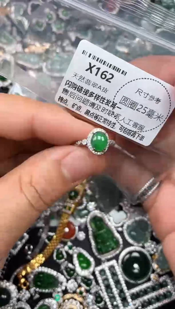 翡翠未镶嵌颈饰X162戒指 有瑕疵