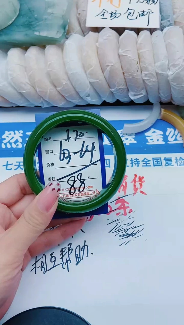 未镶嵌手镯石英质玉F70+63-64