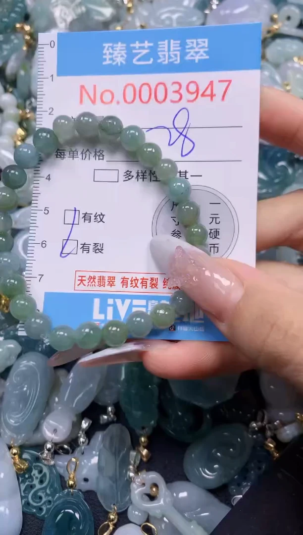 颈饰未镶嵌翡翠3947