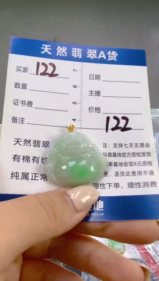 翡翠18K金镶嵌颈饰天然A货翡翠
