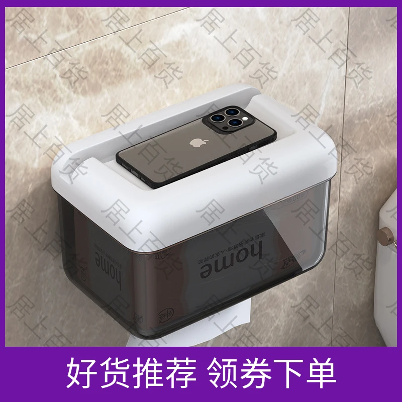 免打孔纸盒防水浴室厕所壁挂式纸巾盒抽纸盒厕纸盒卫生间