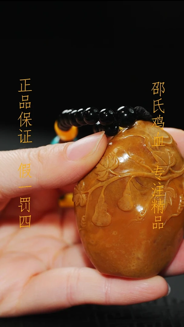 田黄石用****6111111111111111111