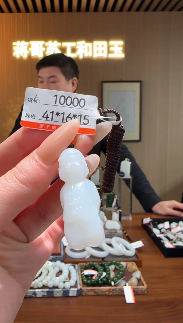 【闪购商品】和田玉吊坠未镶嵌1