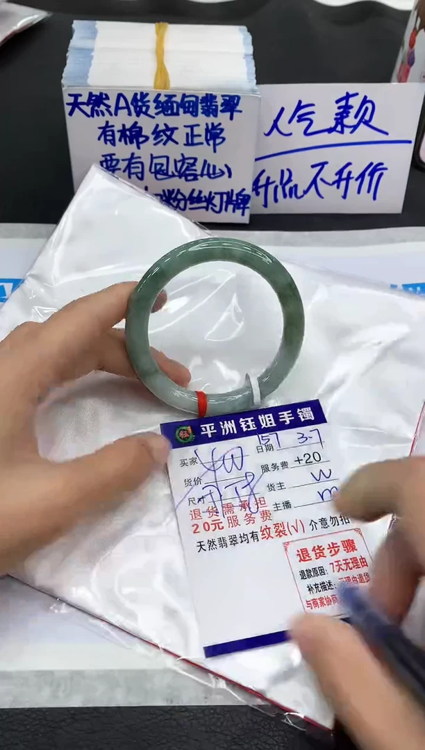 【闪购商品】翡翠手镯未镶嵌111111111111