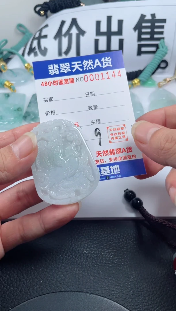 颈饰未镶嵌翡翠