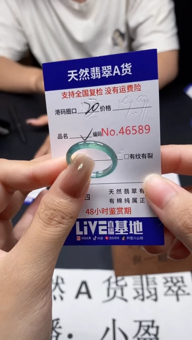 未镶嵌戒指翡翠天然A货翡翠6589