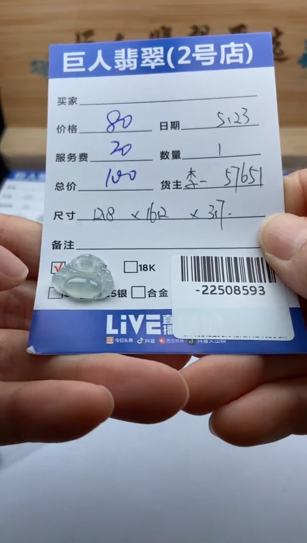 翡翠裸石未镶嵌多人-22508593