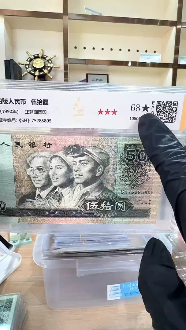 冠-国评-9050单张5805