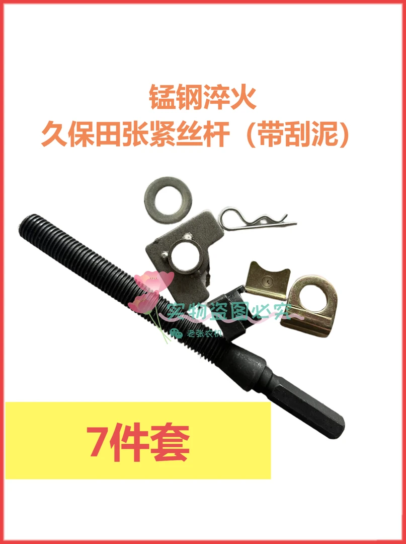 收割机久保田688/988/118MQ履带导向轮不锈钢张紧丝杆农机配件