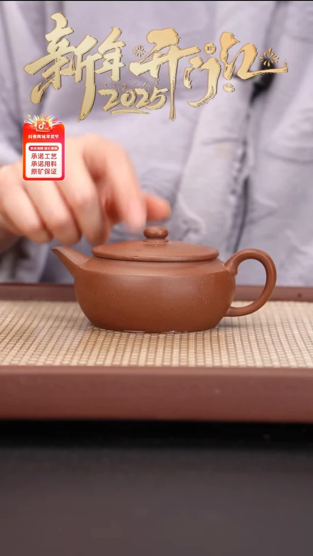 【闪购商品】紫砂茶壶尾单五号井底槽青腰线水平170cc