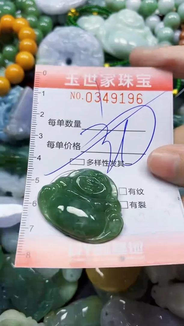 颈饰未镶嵌翡翠翡翠闪购Y0349196多样性发其一