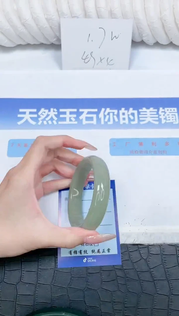 未镶嵌手镯石英质玉311-58