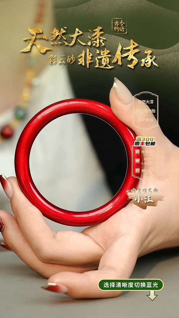 大漆红绡59圈口手镯 非遗大漆珠@@6QY014