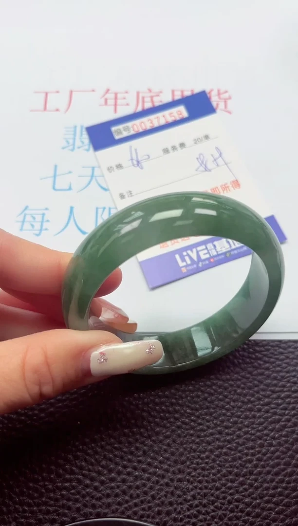 【闪购商品】以实物为准0000037158