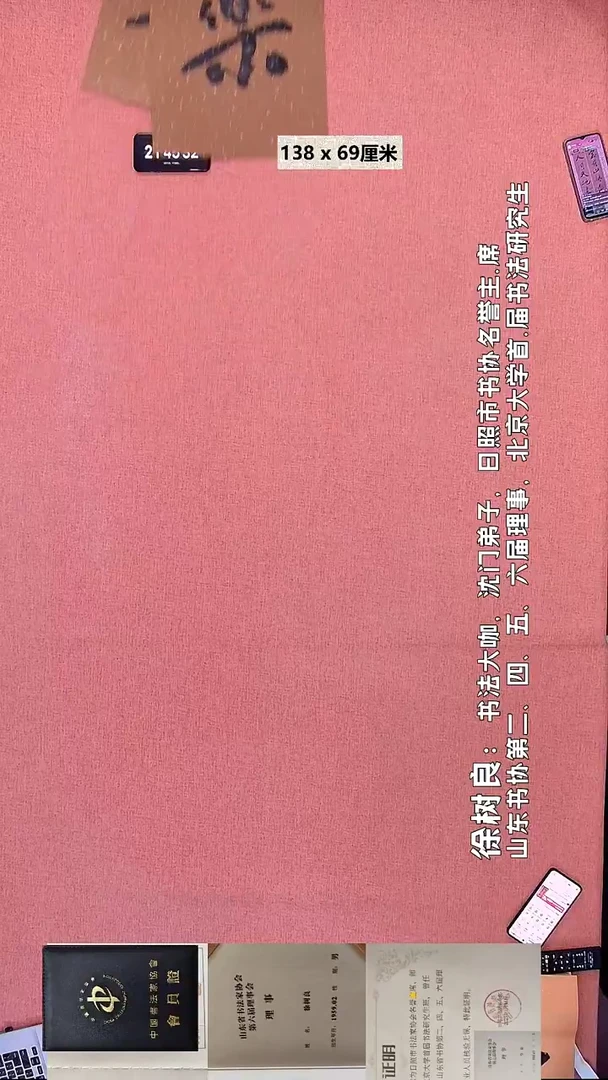 书法138    徐老师书法作品