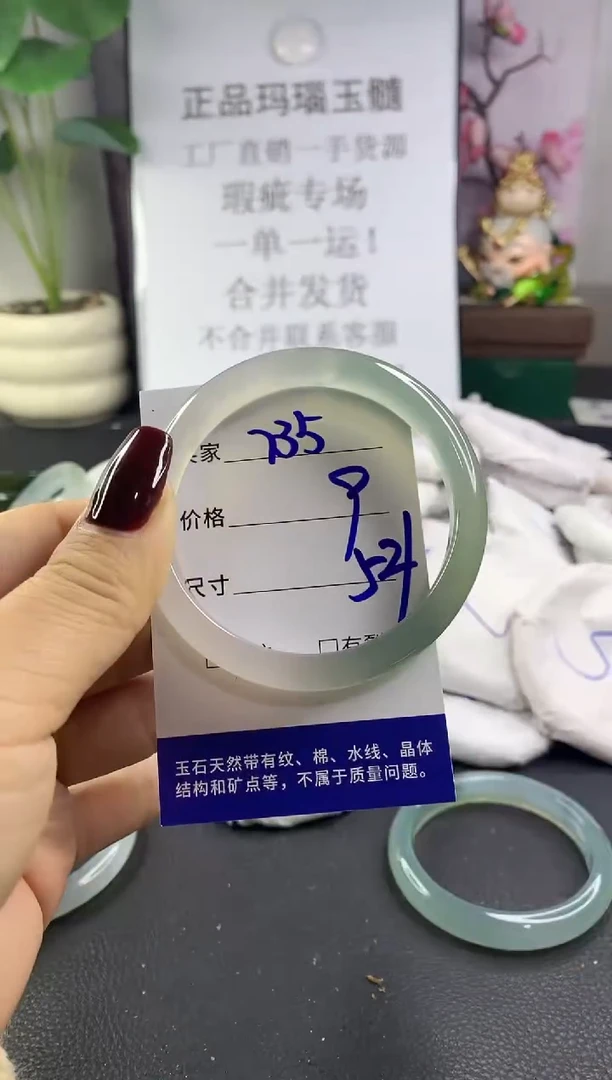 手镯玛瑙/玉髓未镶嵌735