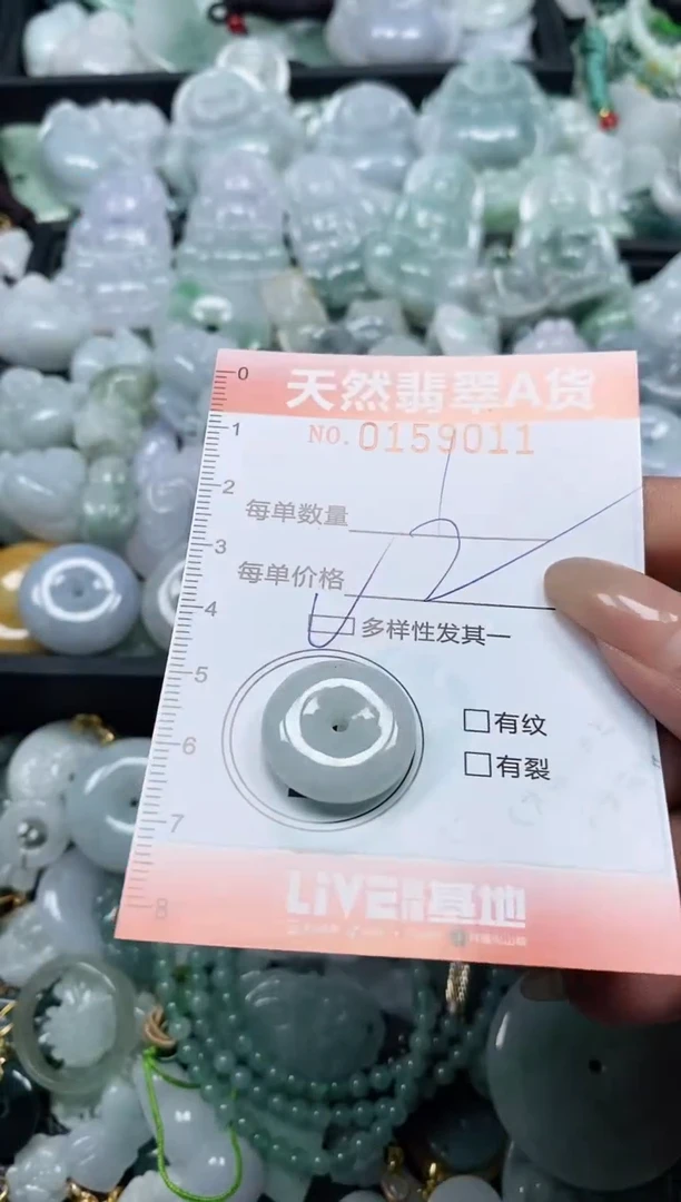 翡翠未镶嵌颈饰闪购0159011多样发其一