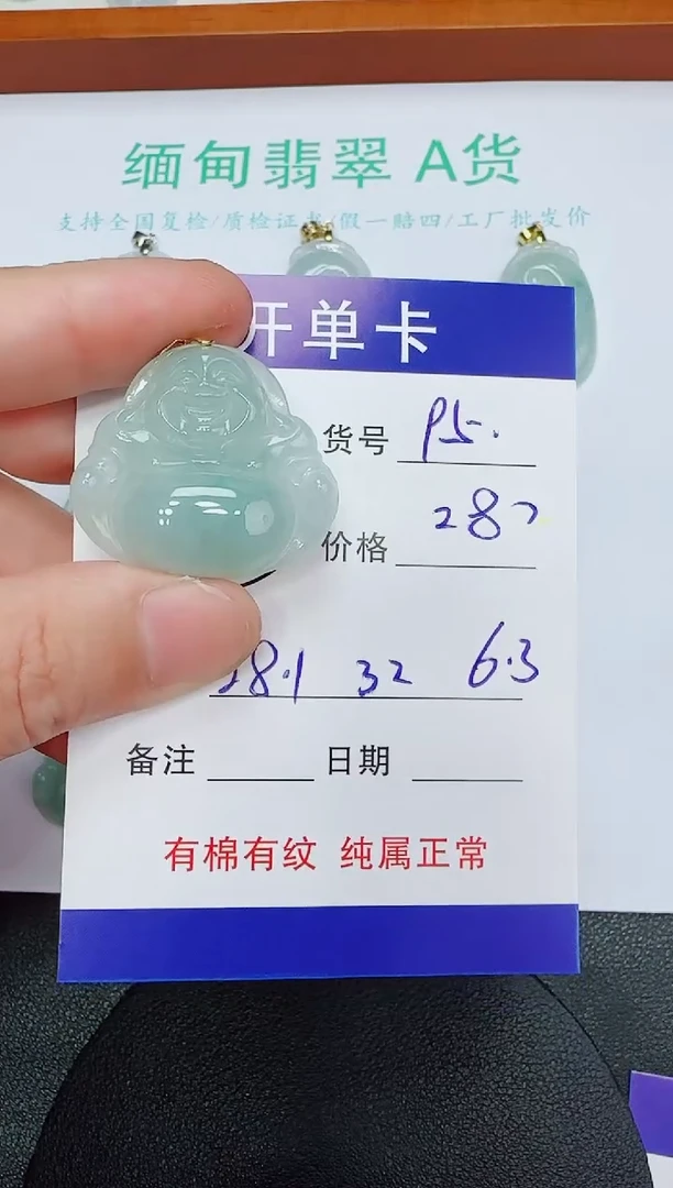 吊坠(赠链)未镶嵌翡翠95
