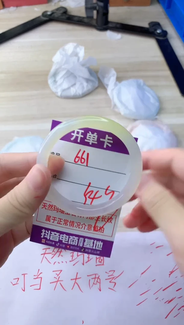 玛瑙/玉髓手镯未镶嵌661