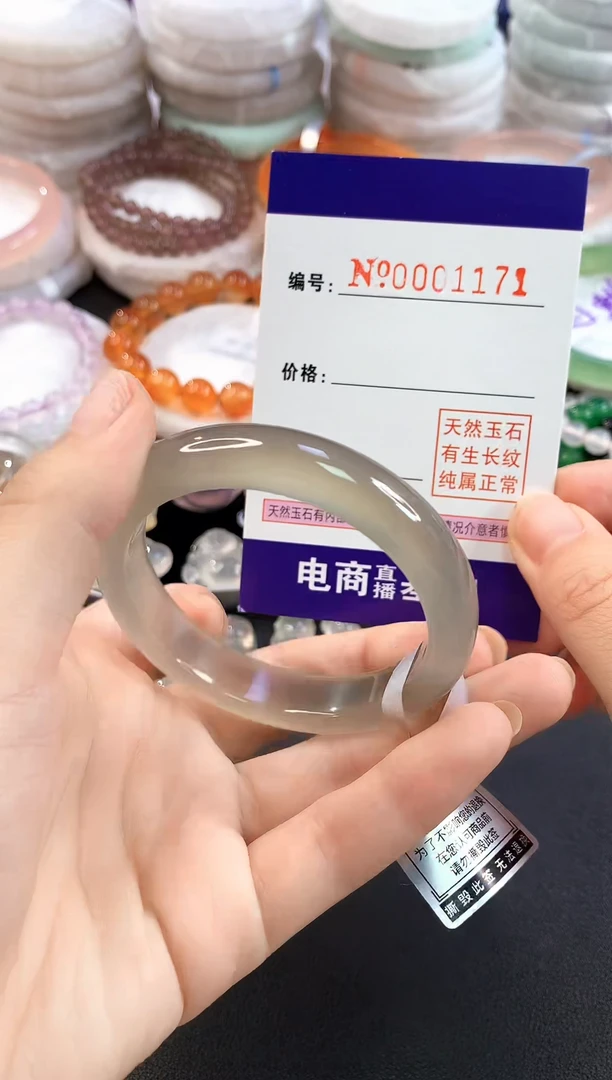 玛瑙/玉髓手镯未镶嵌1171圈口50