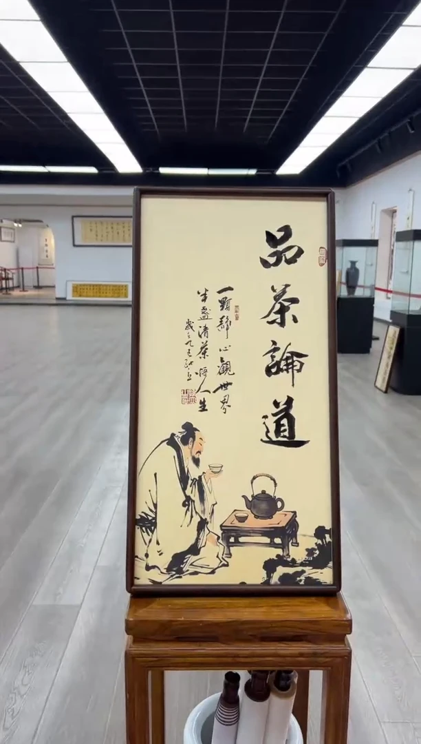 书法《品茶论道》（带框）68*35孙老师亲笔书法字画作品