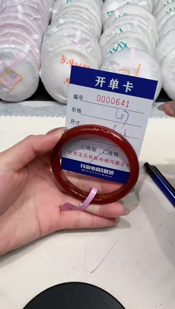 【闪购商品】玛瑙/玉髓手镯未镶嵌641