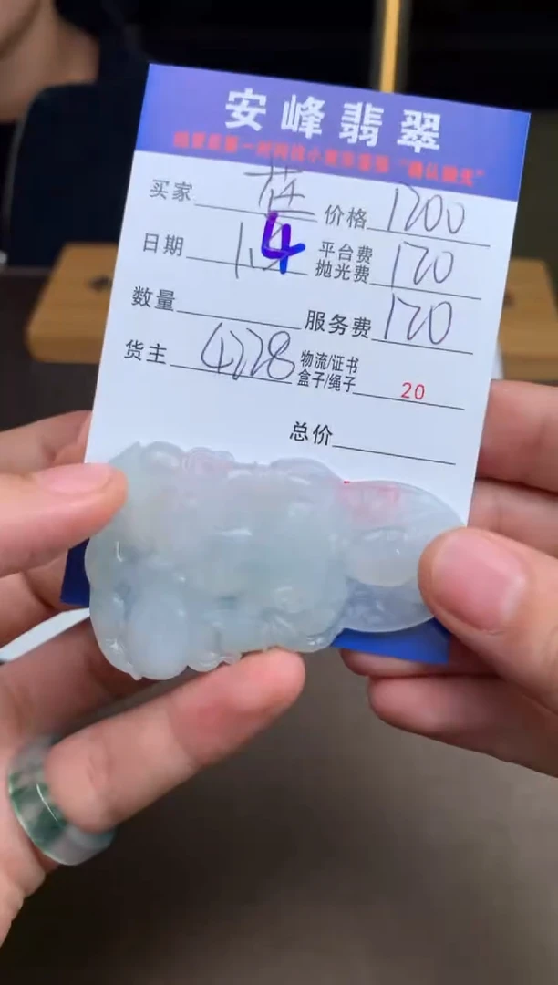 未镶嵌定制翡翠荏*?SYD186584