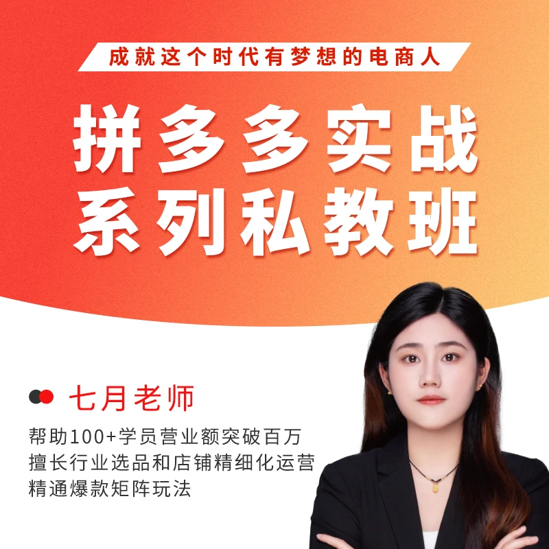 2025实战系列私教班课程