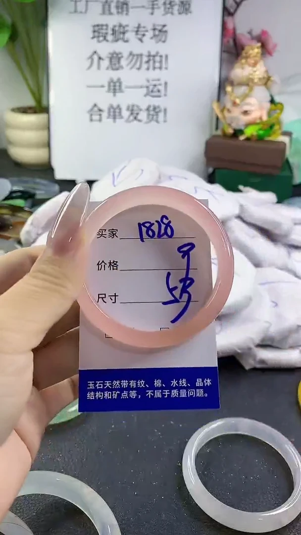 手镯玛瑙/玉髓未镶嵌1828