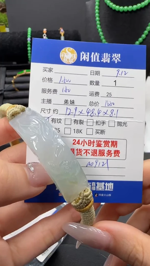 未镶嵌挂件翡翠翡翠挂件