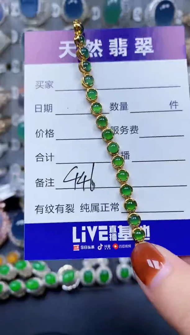 银S925镶嵌手链翡翠446